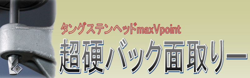 お気に入りの 工具のひょうたん 栄工舎 MR 57 マシンリーマ SKH51