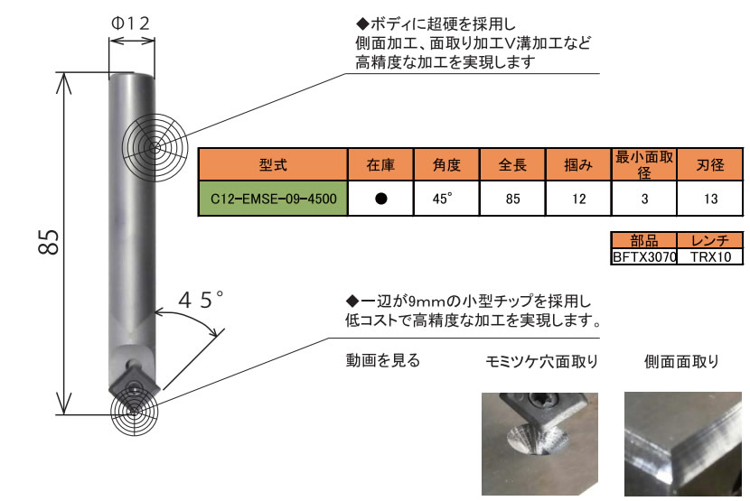 数々の賞を受賞 カラスカラスストア日研工作所:底付き穴用 タフカットスキルリーマ MTシャンク SRM-F φ42.5mm