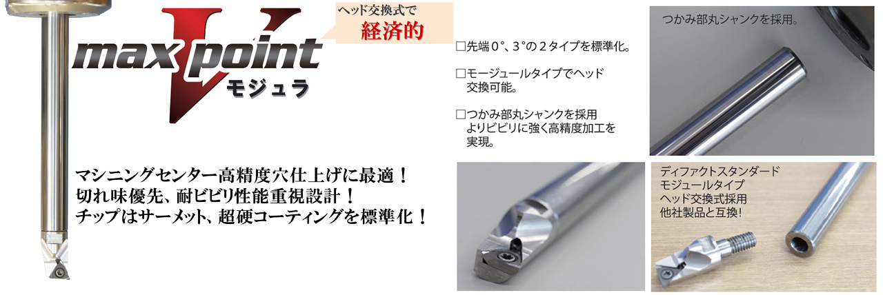 税込 NOGA 40-80内径用カウンターシンク90°MT-3シャンク KP01-226 コパル社